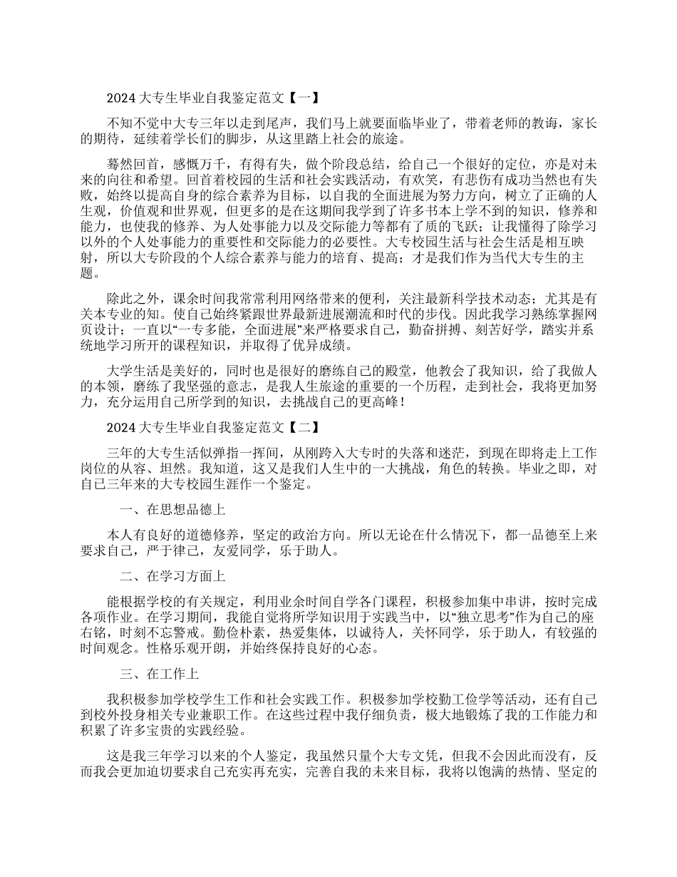 最新两篇疫情防控阶段工作总结范文_第1页