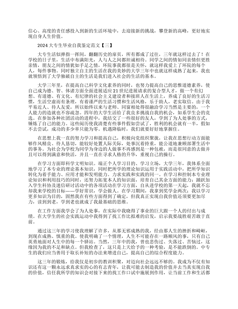 最新两篇疫情防控阶段工作总结范文_第2页