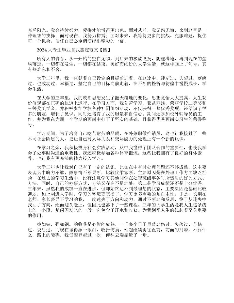 最新两篇疫情防控阶段工作总结范文_第3页