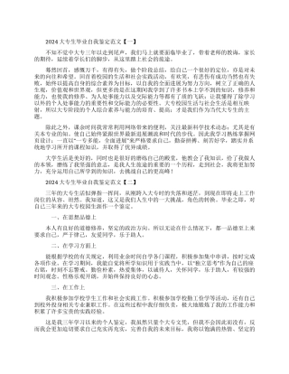 最新两篇疫情防控阶段工作总结范文