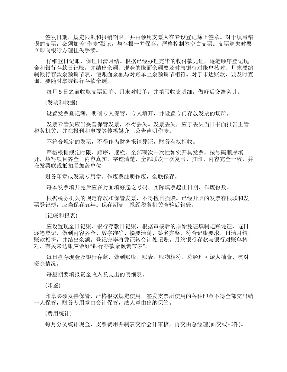 最新会计专业调查报告_第2页