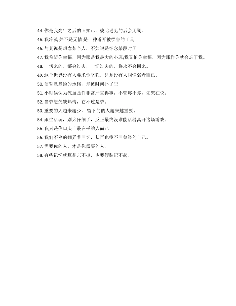 最新伤感个性签名大全_第3页