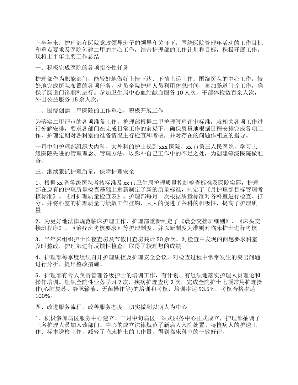 最新关于护士工作心得精选_第1页