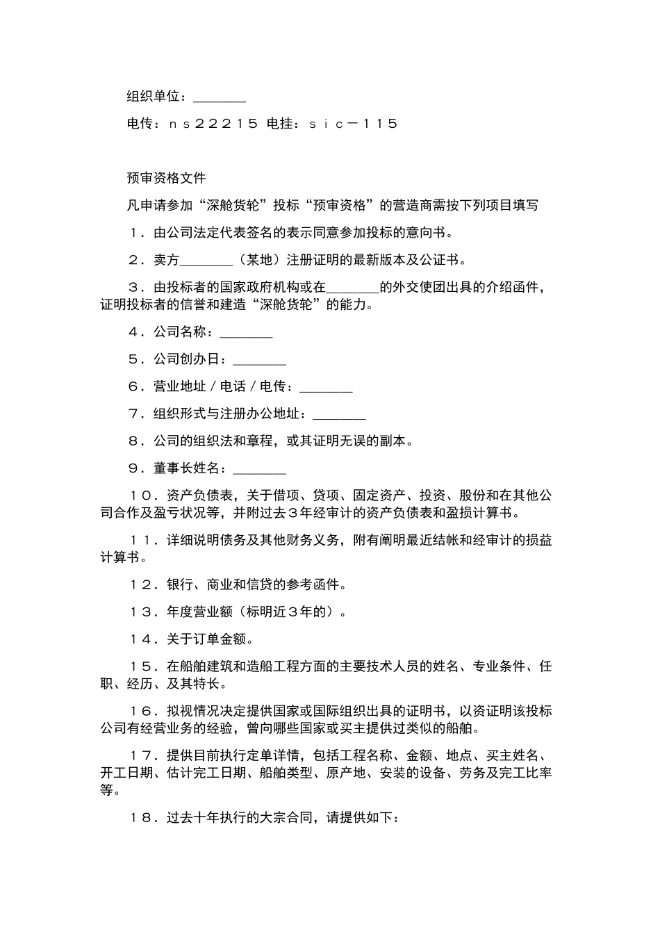 最新加工合同合集十篇.docx_第2页