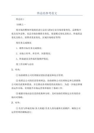 最新助理年终总结参考范文