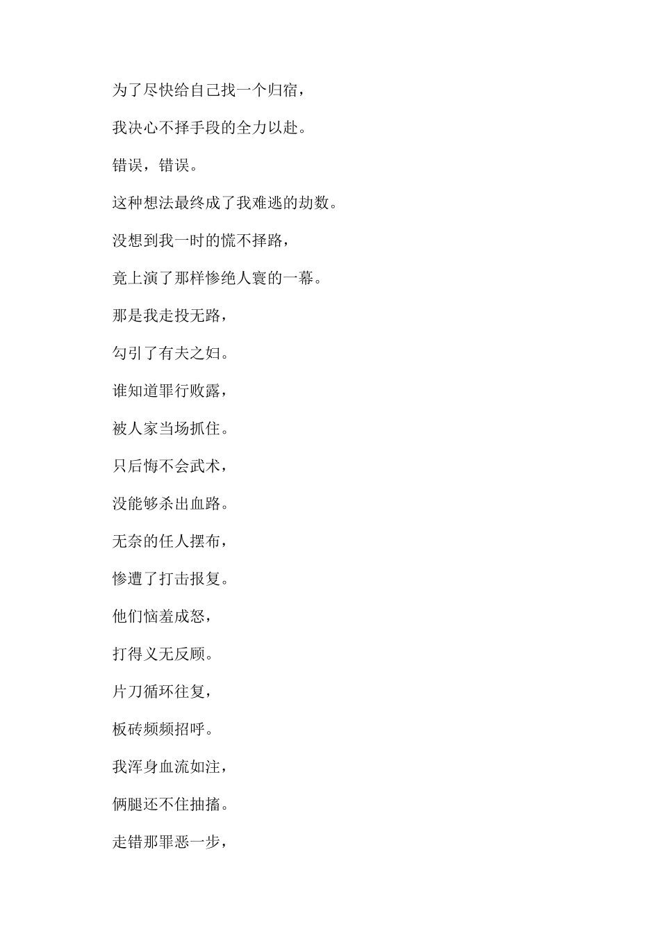 最新幽默个性的自我介绍_第2页
