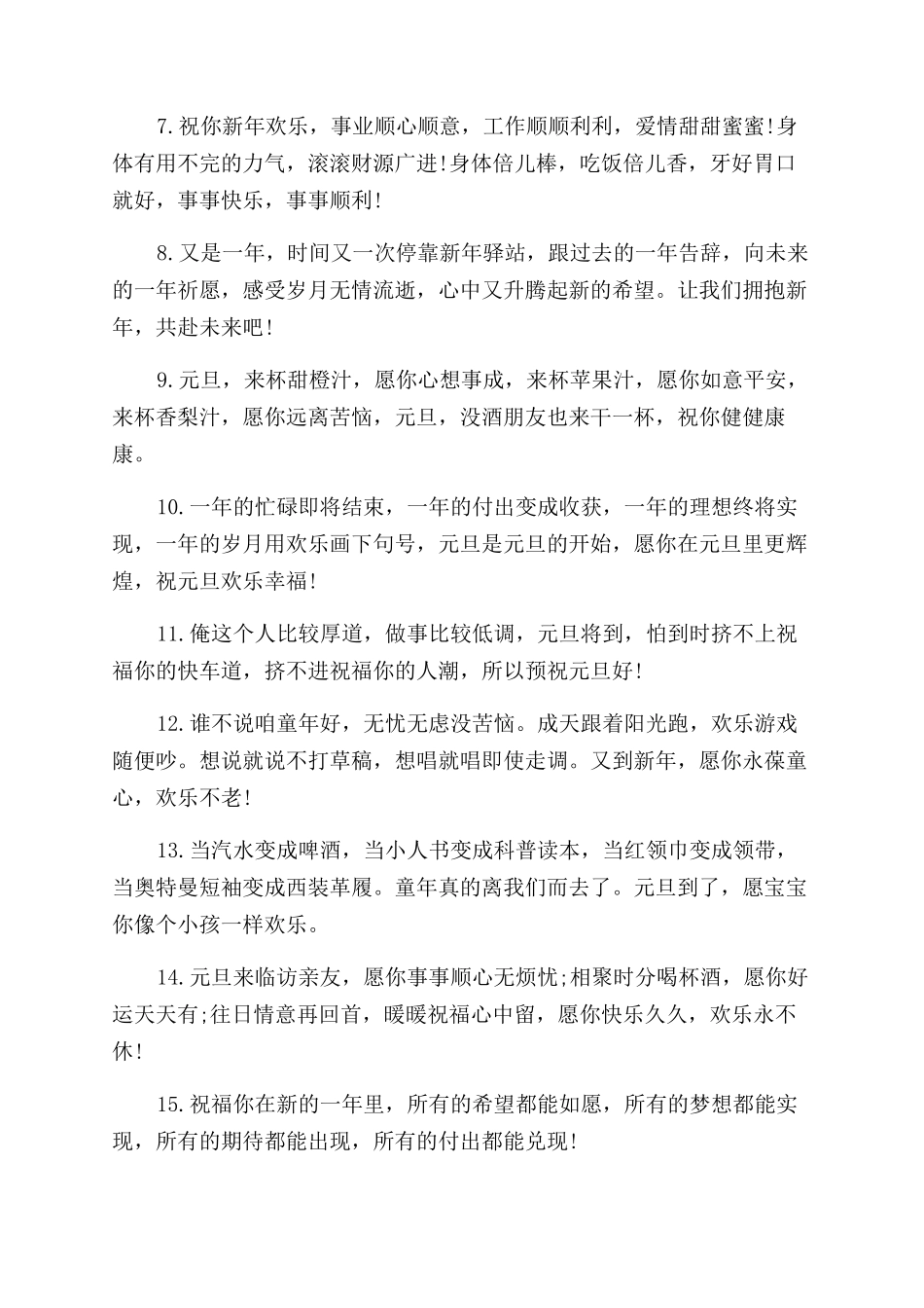 最新庆2024鼠年元旦手抄报精美模板_第2页