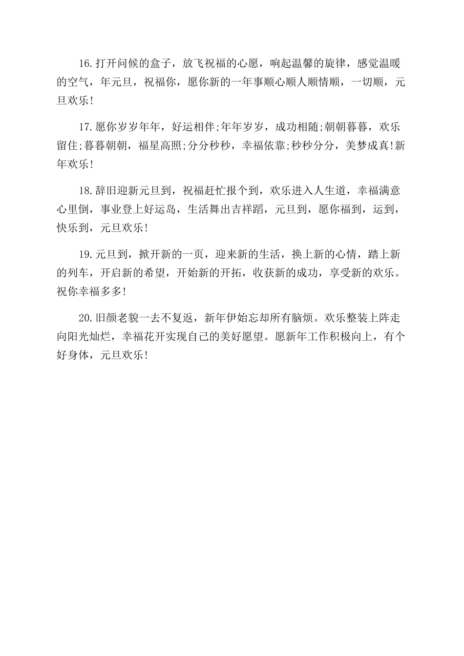 最新庆2024鼠年元旦手抄报精美模板_第3页