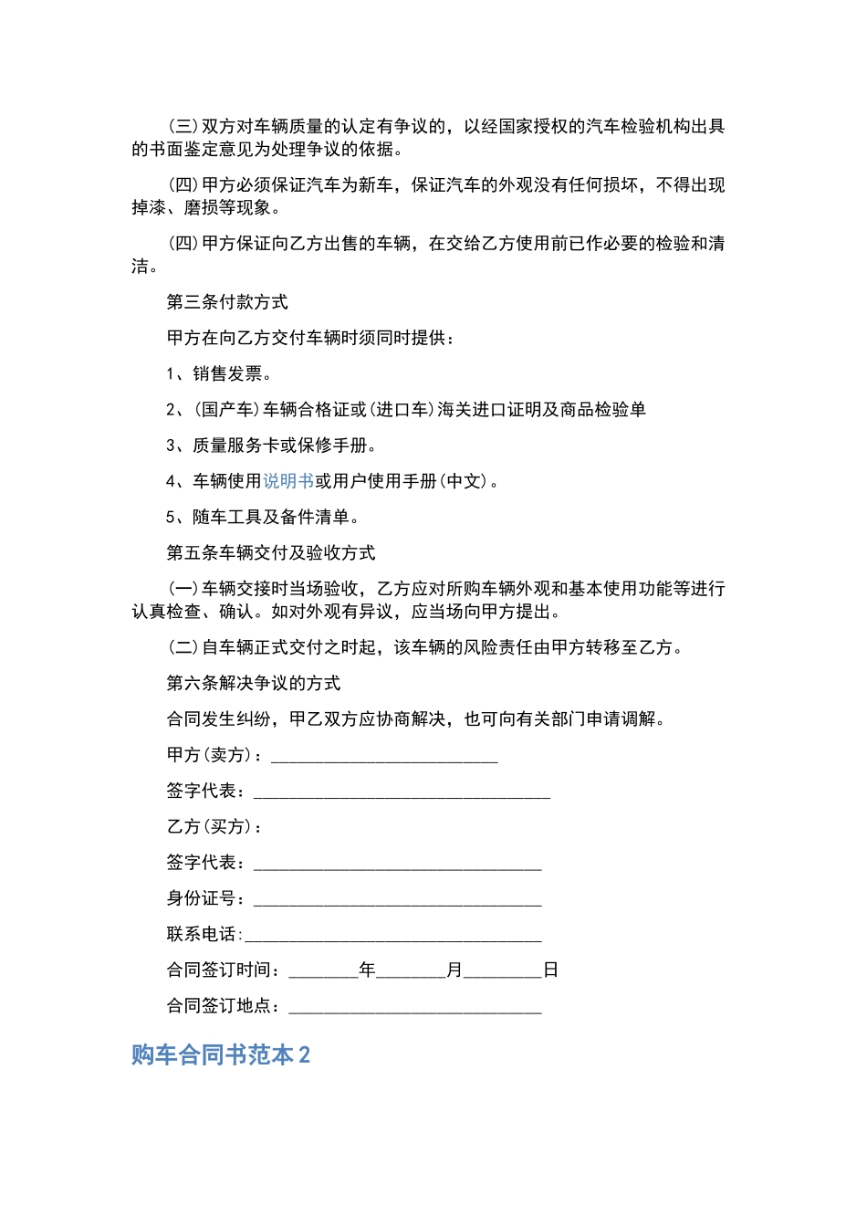 最新广告合同汇编十篇下载.docx_第2页