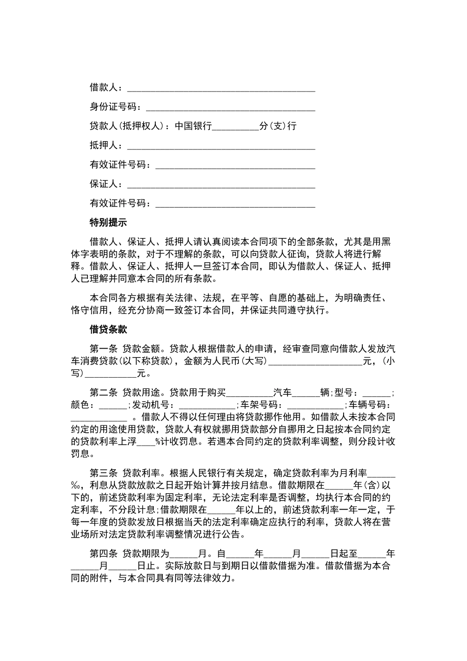 最新广告合同汇编十篇下载.docx_第3页