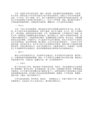 最新抗击肺炎疫情个人事迹材料六篇