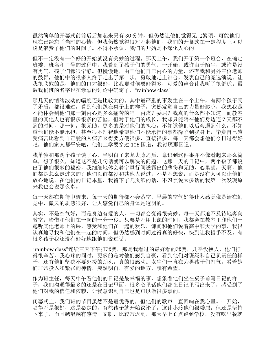 最新暑期三下乡社会实践报告_第2页