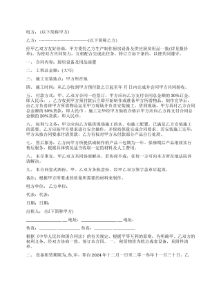 最新的厨房设备租赁合同