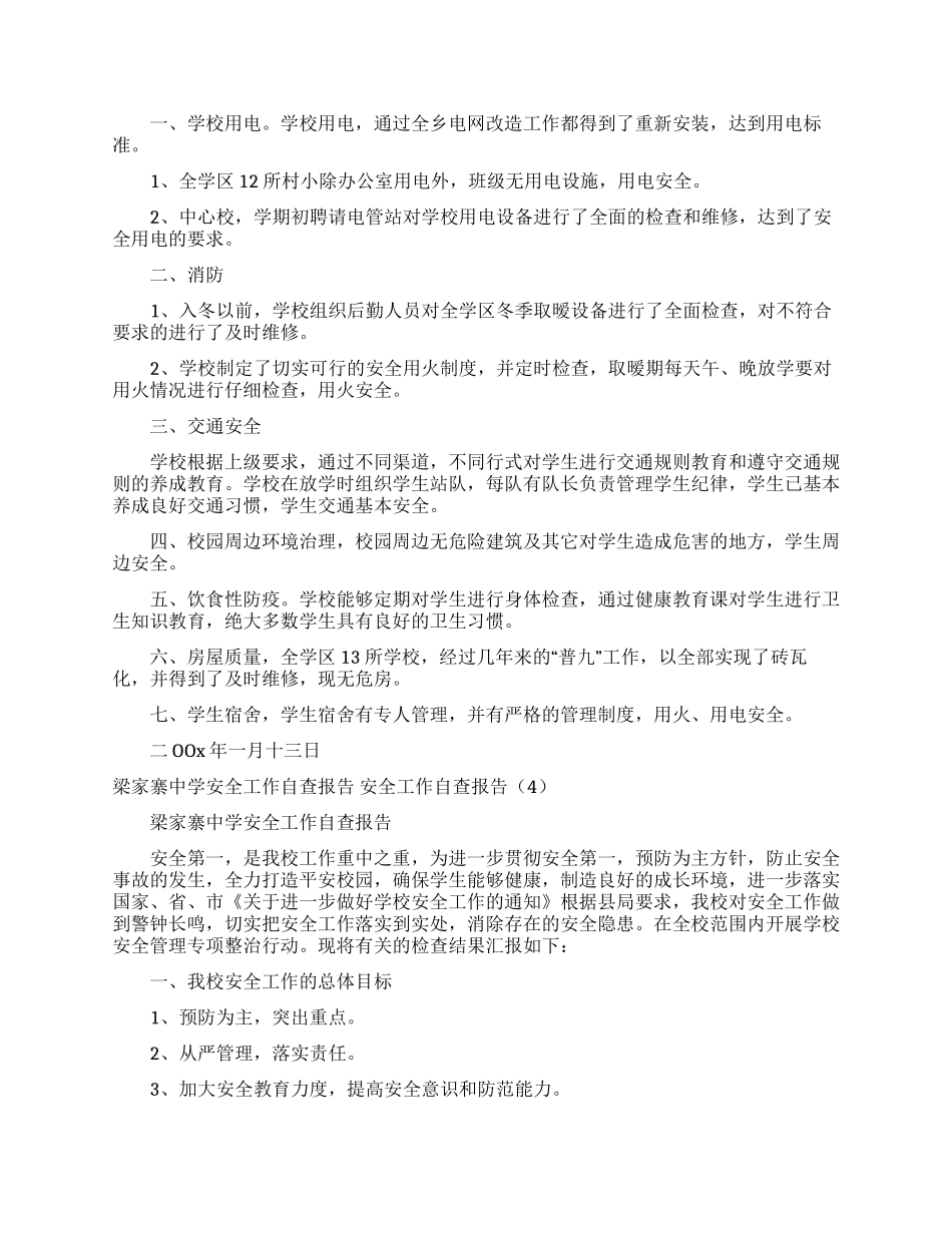 最新美国月子中心调查报告解读析赴美生子热原因_第2页