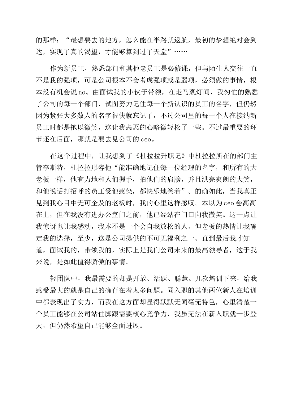 最新网络编辑实习报告_第3页