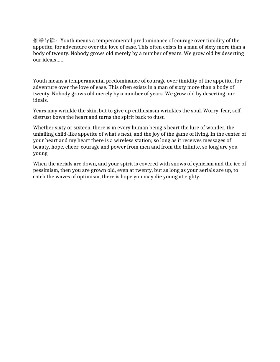 最新英文演讲稿范文_第1页