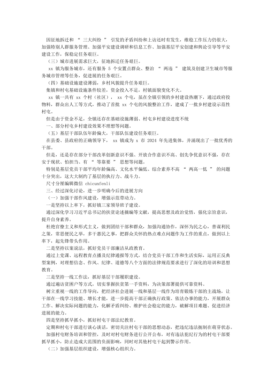 最新解放思想改革创新扩大开放担当实干学习发言稿范文模板_第2页