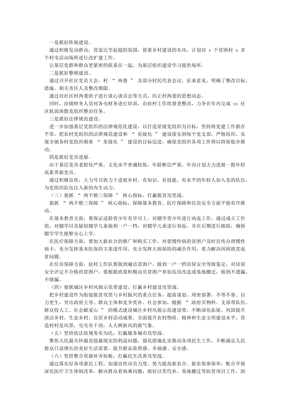 最新解放思想改革创新扩大开放担当实干学习发言稿范文模板_第3页
