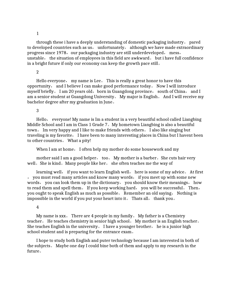 最新英文自我介绍怎么写_第1页