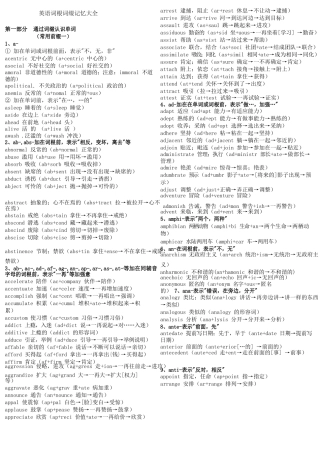 最有效的背单词方法(2)(1)(1)