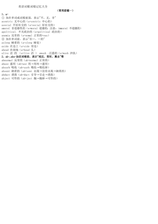 最有效的背单词方法