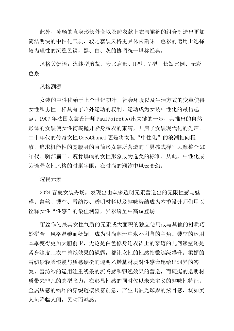 最爱这不息的变幻_第3页