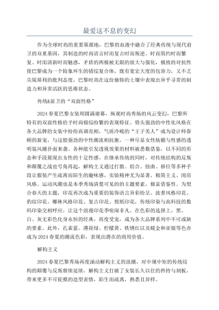 最爱这不息的变幻