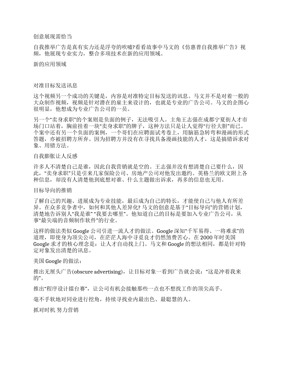 最牛简历与展示之道_第3页