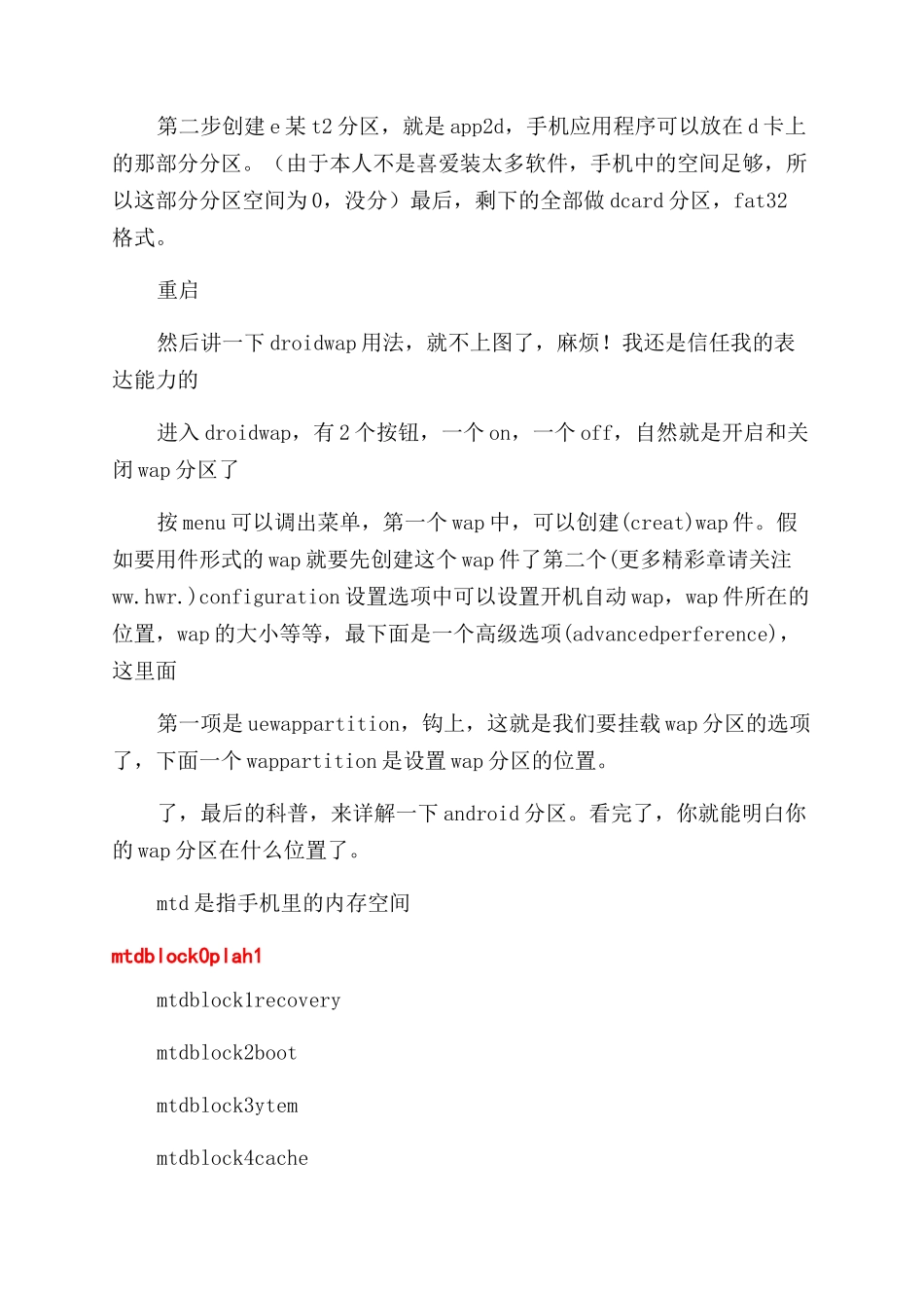 最简单的自我介绍_第2页