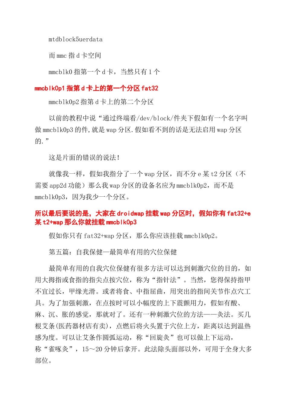 最简单的自我介绍_第3页