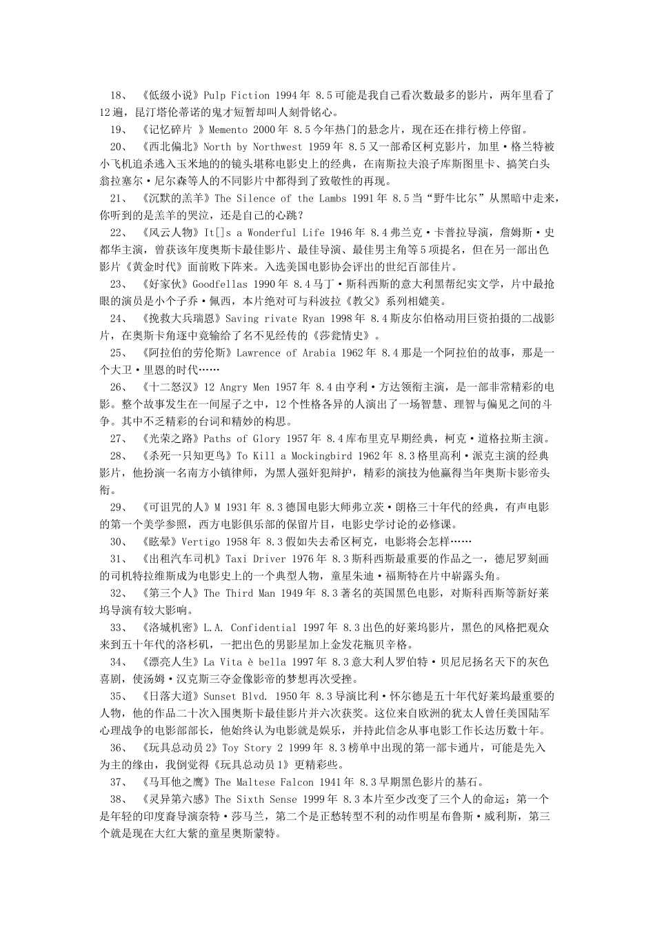 最经典电影排行榜全球100部最佳影片_第2页