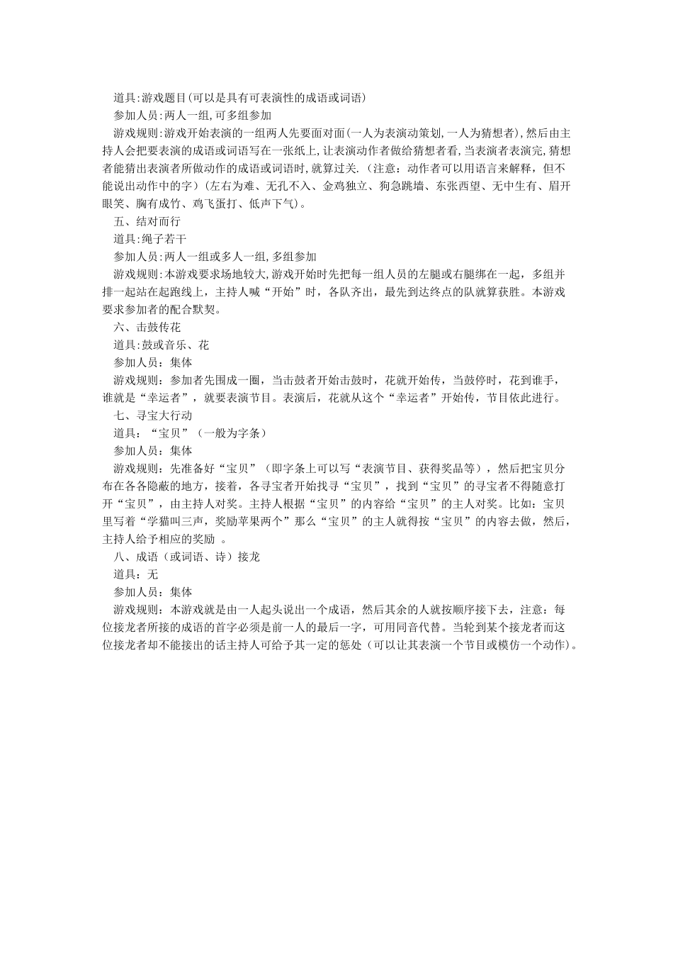 最经典的圣诞小游戏_第3页