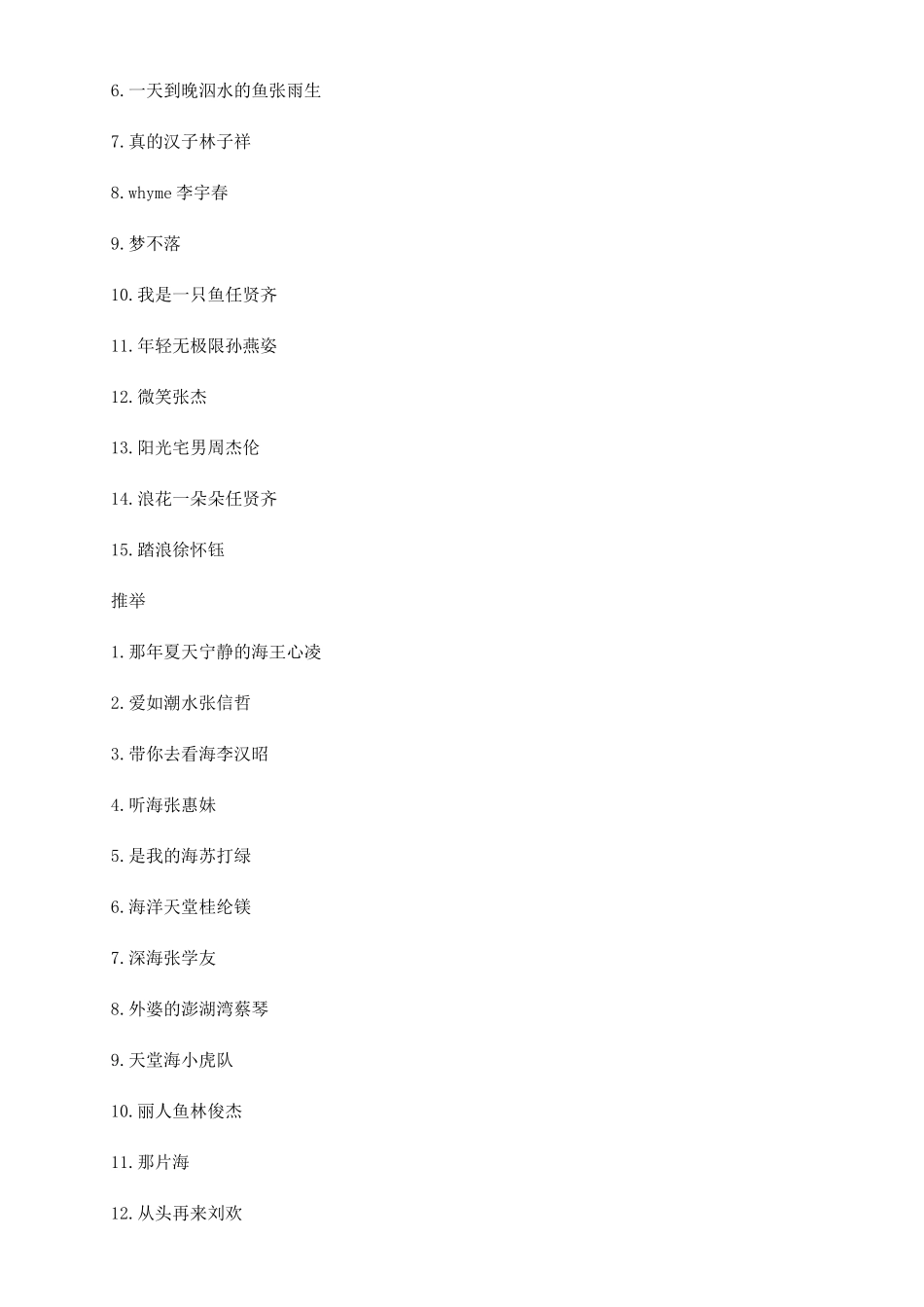 最近比较励志的歌_第2页