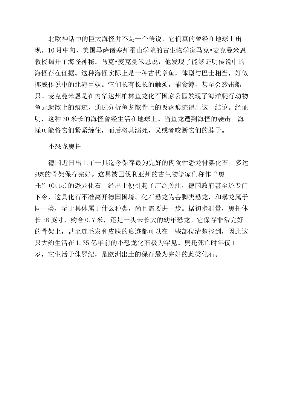 月度发现-精品文档_第2页