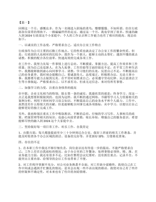 月度工作总结300字