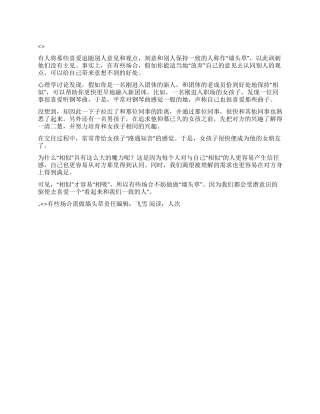 有些场合需做墙头草