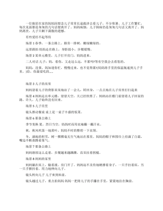 有些爱经不起等待