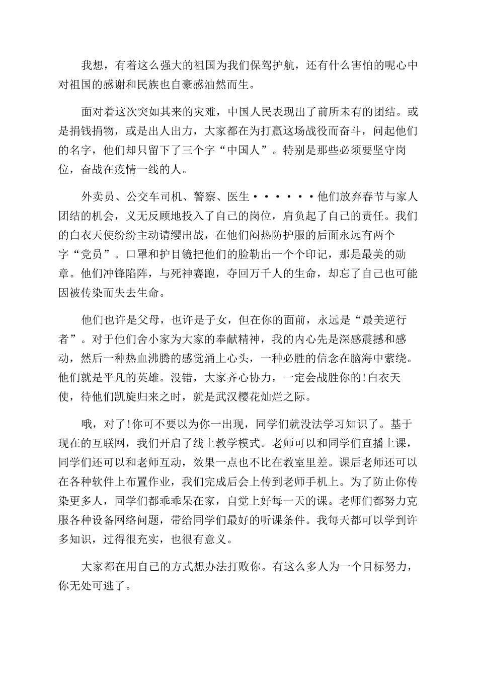 有关《在一起》观后感心得体会范文2024_第3页