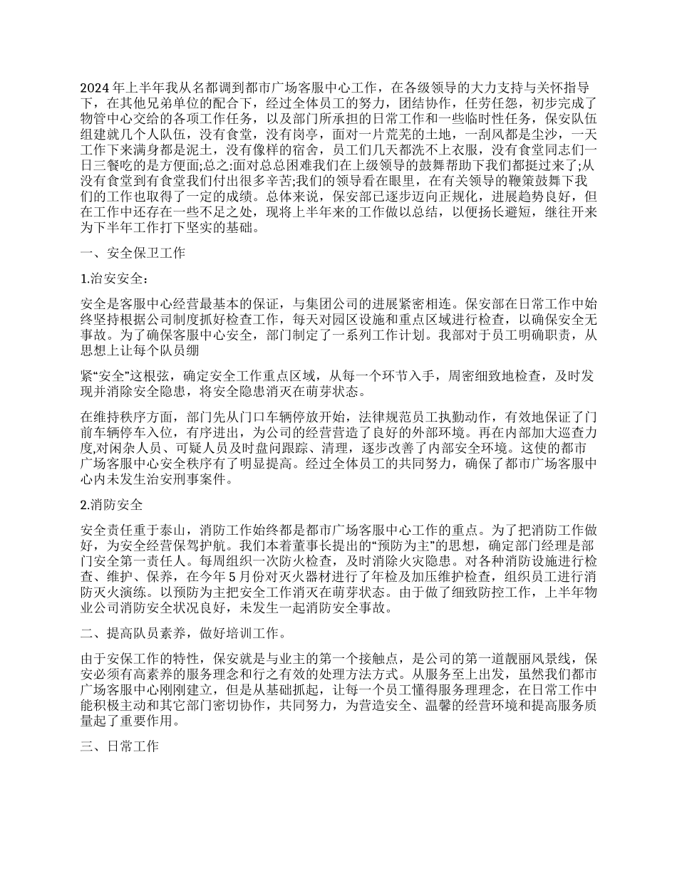 有关个人述职报告集锦七篇_第3页