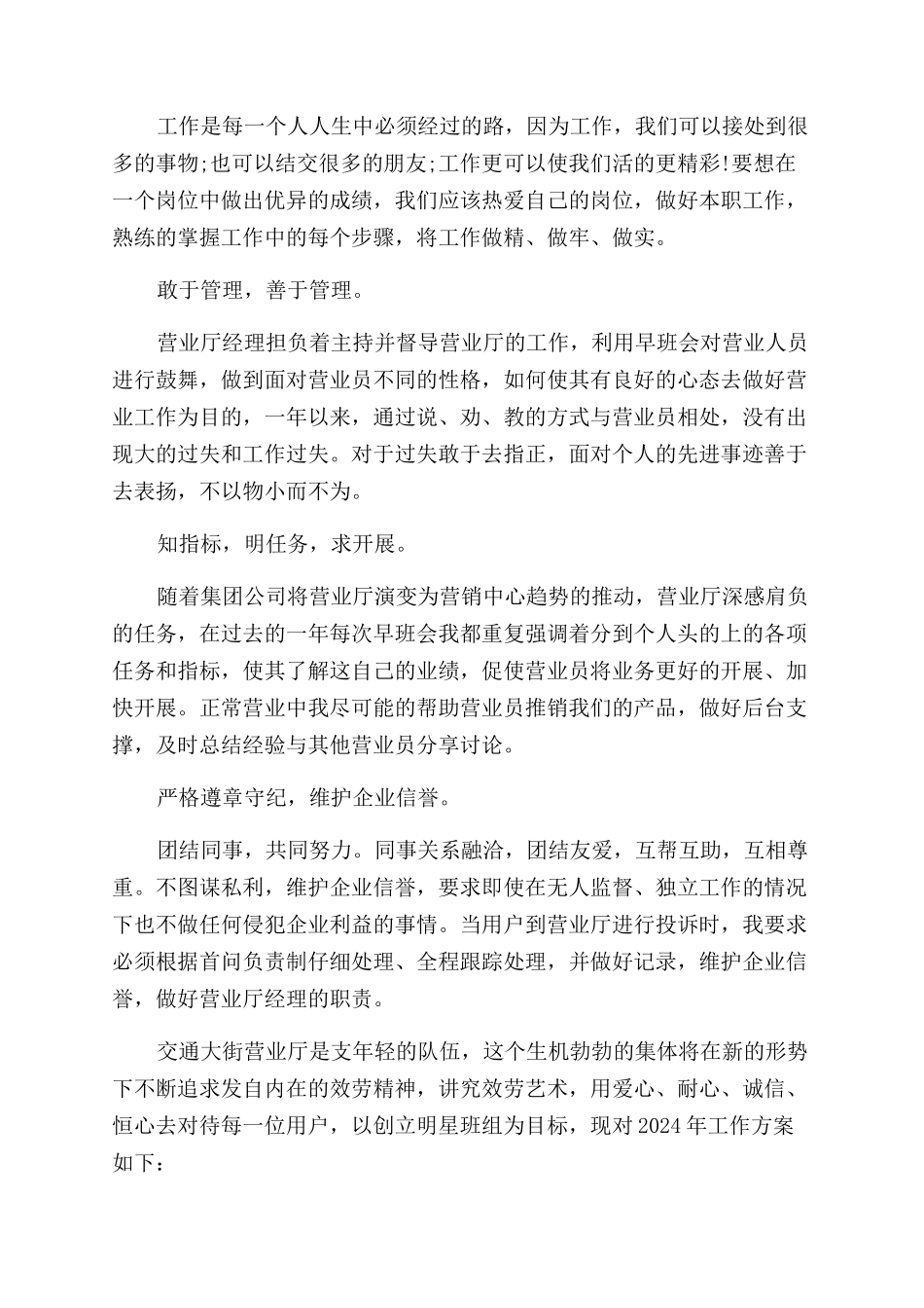 有关主任述职报告范文汇总5篇_第3页