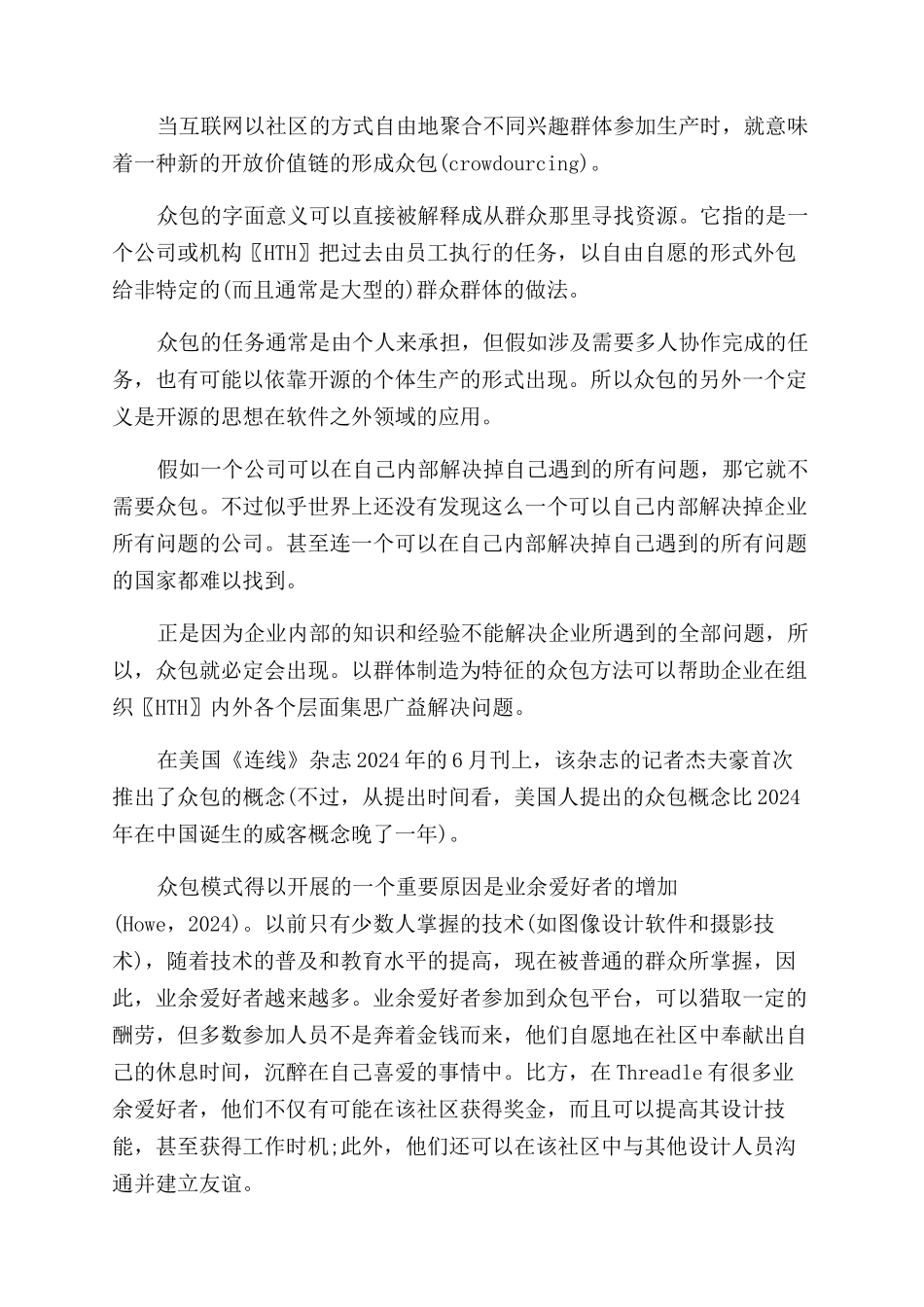 有关于创新思维的书籍推荐_第3页