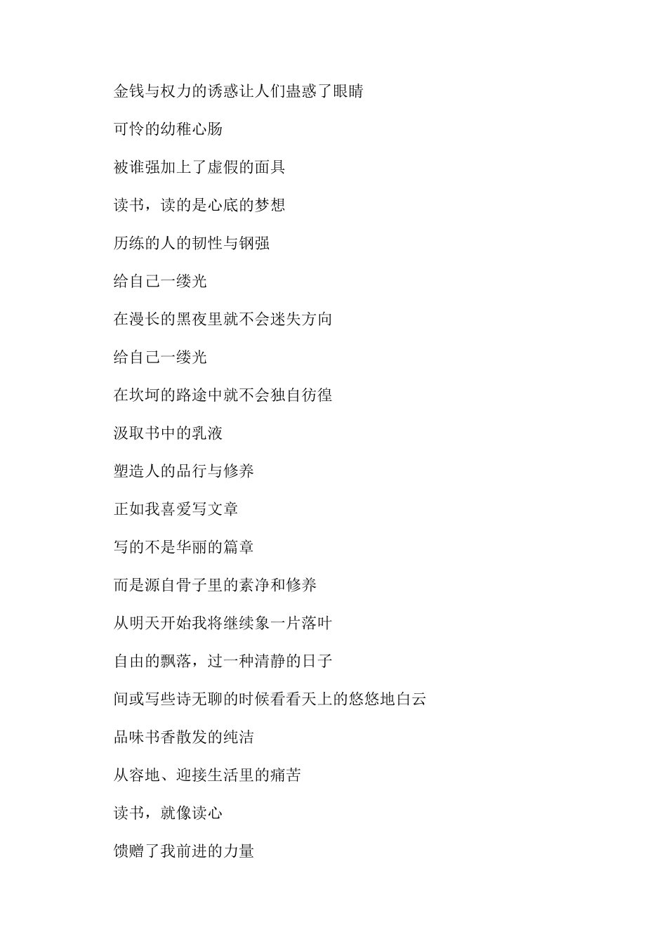 有关于读书的现代诗歌_第2页