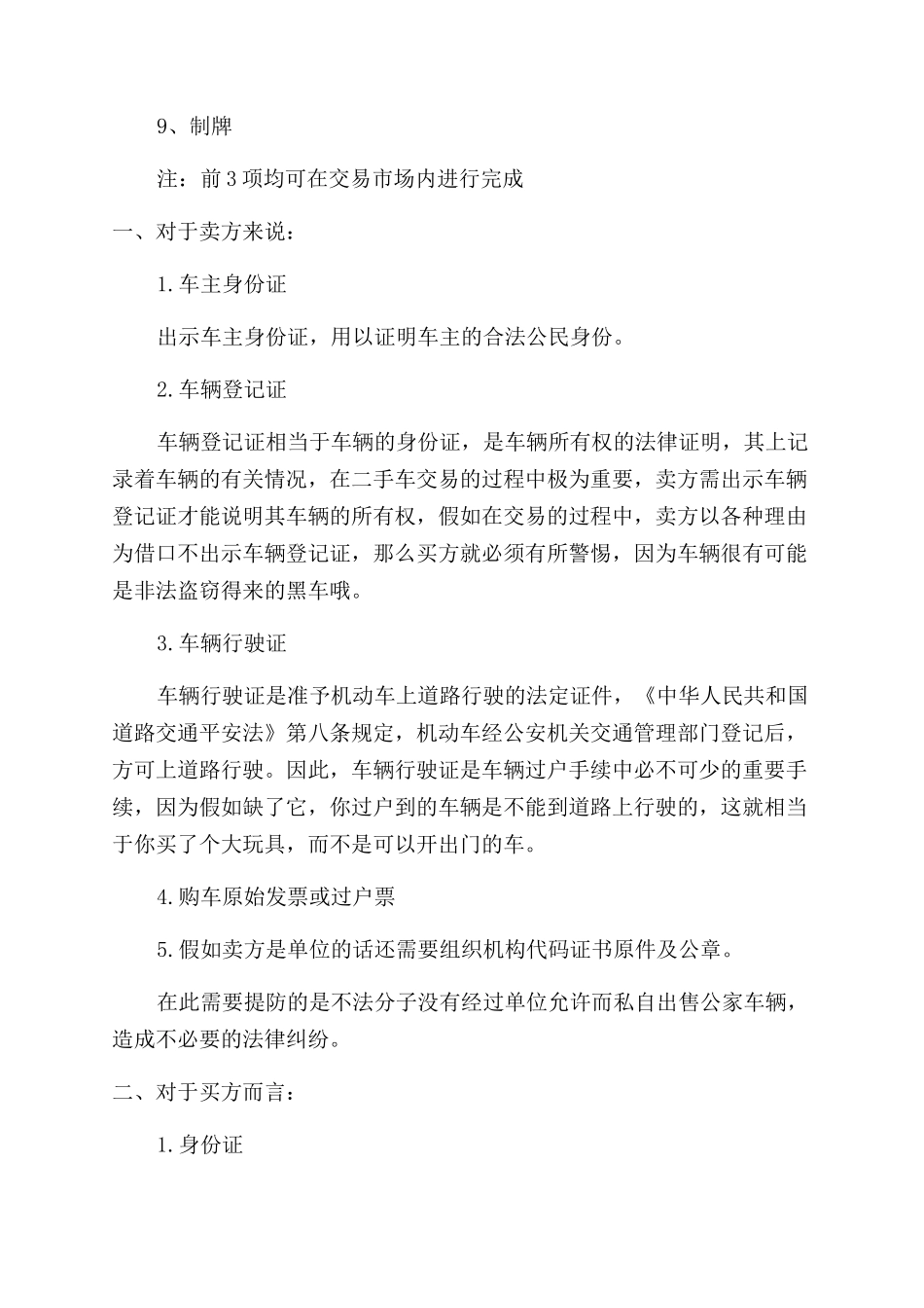 有关公司委托书模板合集九篇_第2页