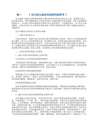 有关刑法研究生毕业论文