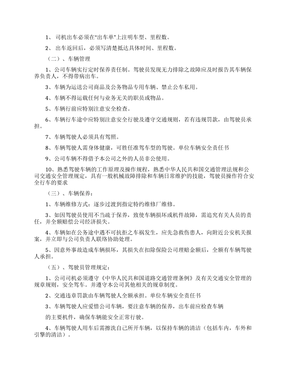 有关单位承诺书模板集合六篇_第2页
