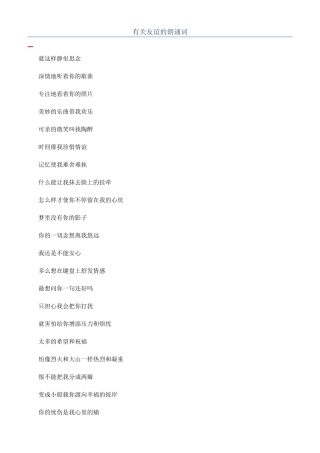 有关友谊的朗诵词