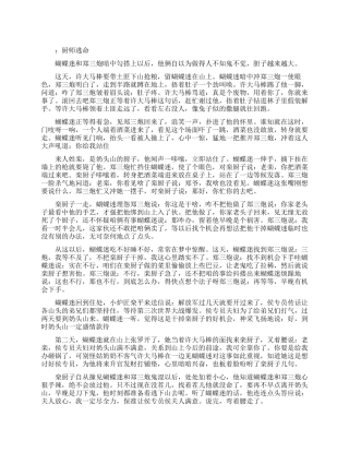 有关厨师的励志故事