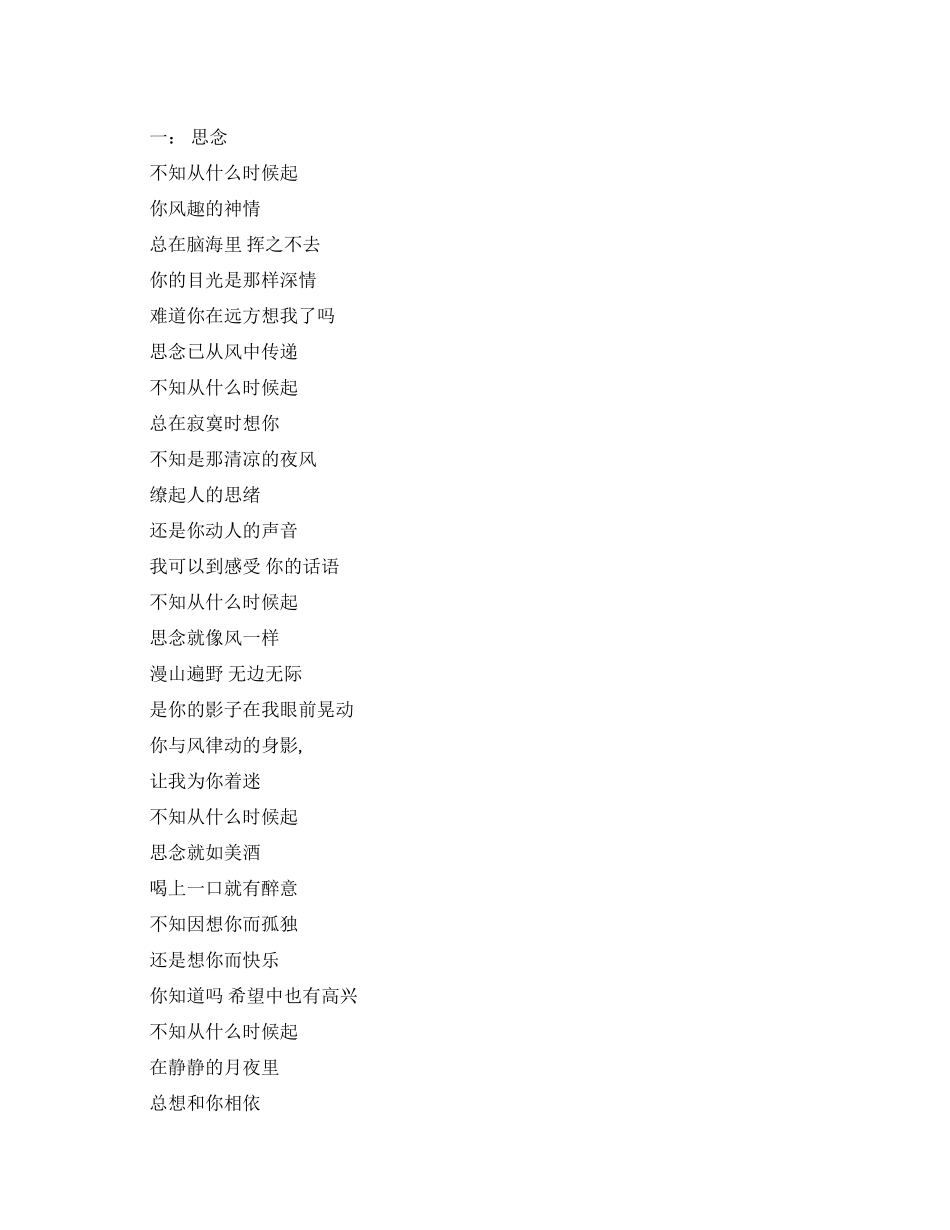 有关友谊的朗诵诗_第1页