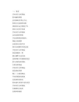有关友谊的朗诵诗