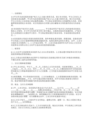 有关商铺租赁合同四篇